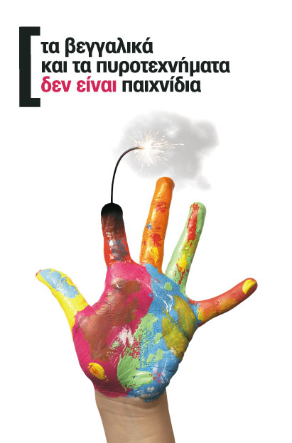 «Ανάσταση» ή «Επιτάφιος»; «Ανάσταση» ή «Επιτάφιος»;