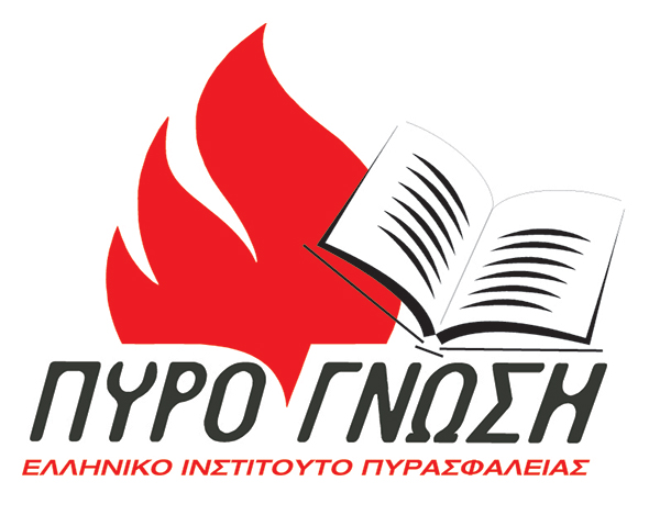 Συγκρότηση Ομάδων Πυροπροστασίας