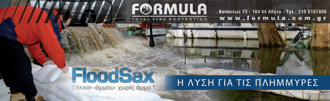 Τα φράγματα πλημμύρας και η εξέλιξη τους