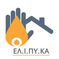 Οι Θέσεις του Ελληνικού Ινστιτούτου Πυροπροστασίας Κατασκευών (ΕΛΙΠΥΚΑ) για το νέο Κανονισμό Πυροπροστασίας Κτιρίων