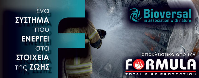 Φορητοί Πυροσβεστήρες, σωτήρες ή μια κόκκινη φιάλη στη γωνία;