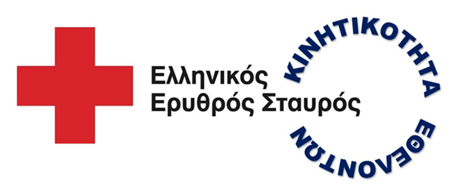 ΕΛΛΗΝΙΚΟΣ ΕΡΥΘΡΟΣ ΣΤΑΥΡΟΣ,  Κινητικότητα Εθελοντών –  Οργανόγραμμα και Εξυγίανση