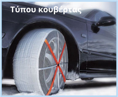 Οδήγηση στο χιόνι! Όλα όσα πρέπει να γνωρίζετε…