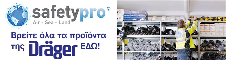 Τεστ Γνώσεων | Πόσα πραγματικά γνωρίζετε για την προστασία της αναπνοής σας;