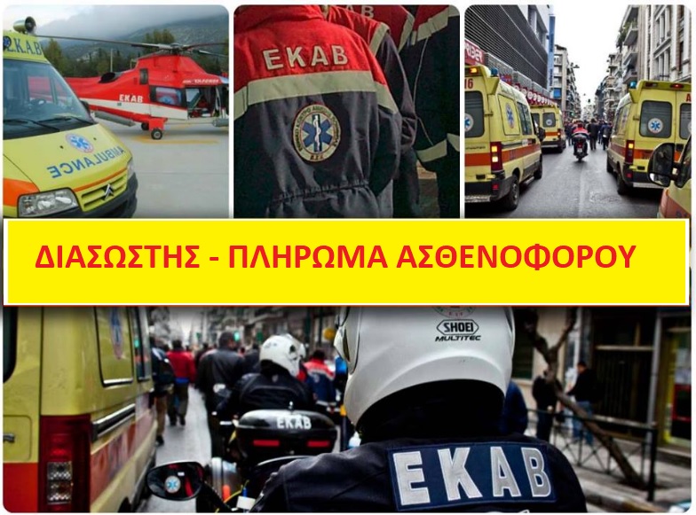 Εκπαίδευση Ε.Κ.Α.Β ( Παρελθόν, Παρόν & Μέλλον )