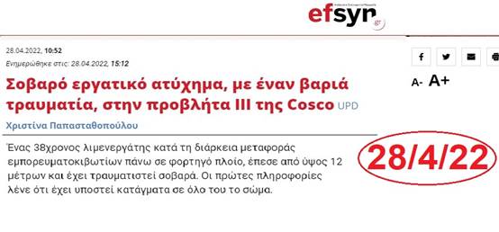 7 χρυσοί κανόνες για ασφαλή εργασία σε ύψος