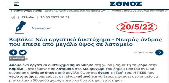 7 χρυσοί κανόνες για ασφαλή εργασία σε ύψος