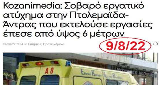 7 χρυσοί κανόνες για ασφαλή εργασία σε ύψος
