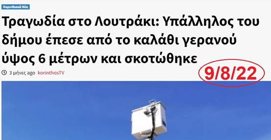 7 χρυσοί κανόνες για ασφαλή εργασία σε ύψος