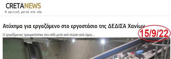 7 χρυσοί κανόνες για ασφαλή εργασία σε ύψος