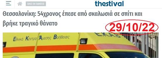7 χρυσοί κανόνες για ασφαλή εργασία σε ύψος
