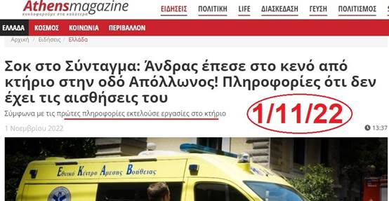 7 χρυσοί κανόνες για ασφαλή εργασία σε ύψος