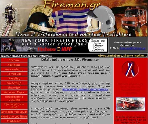 Η ιστορία του Fire Rescue Pedia