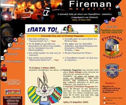 Η ιστορία του Fire Rescue Pedia