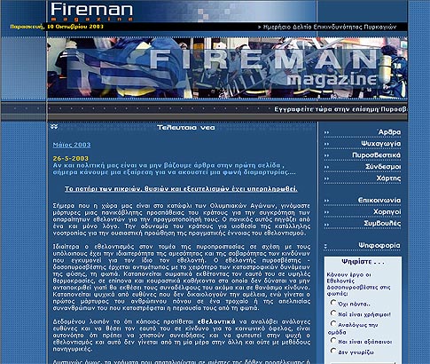 Η ιστορία του Fire Rescue Pedia