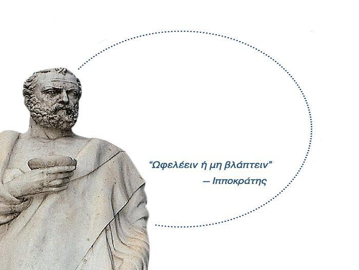 Χρήση Φορείων για Διάσωση – Μέρος Ι